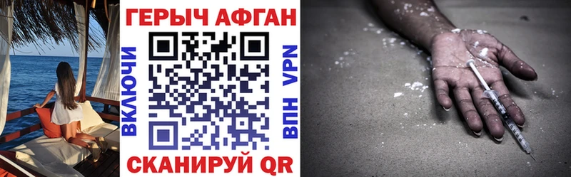 ГЕРОИН Афган  сайты даркнета формула  Катав-Ивановск 