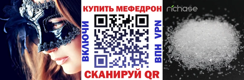 купить закладку  Катав-Ивановск  МЕФ кристаллы 
