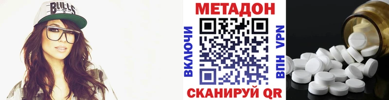 Метадон кристалл  Катав-Ивановск 